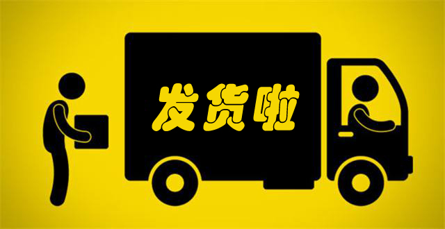 客户定制设备发货啦！